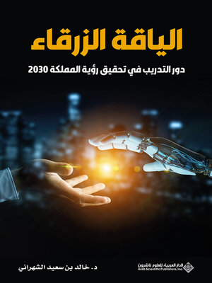 cover image of الياقة الزرقاء